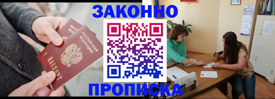 найти адрес прописки в Высоковске