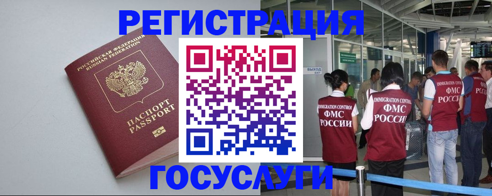 прописка для военкомата в Высоковске