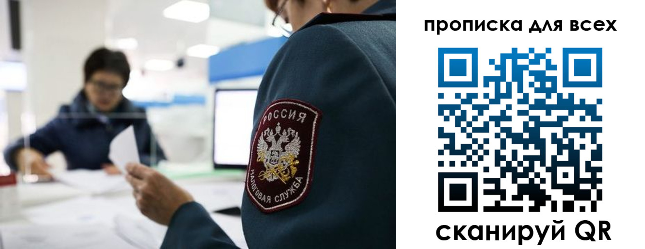 регистрация в Высоковске