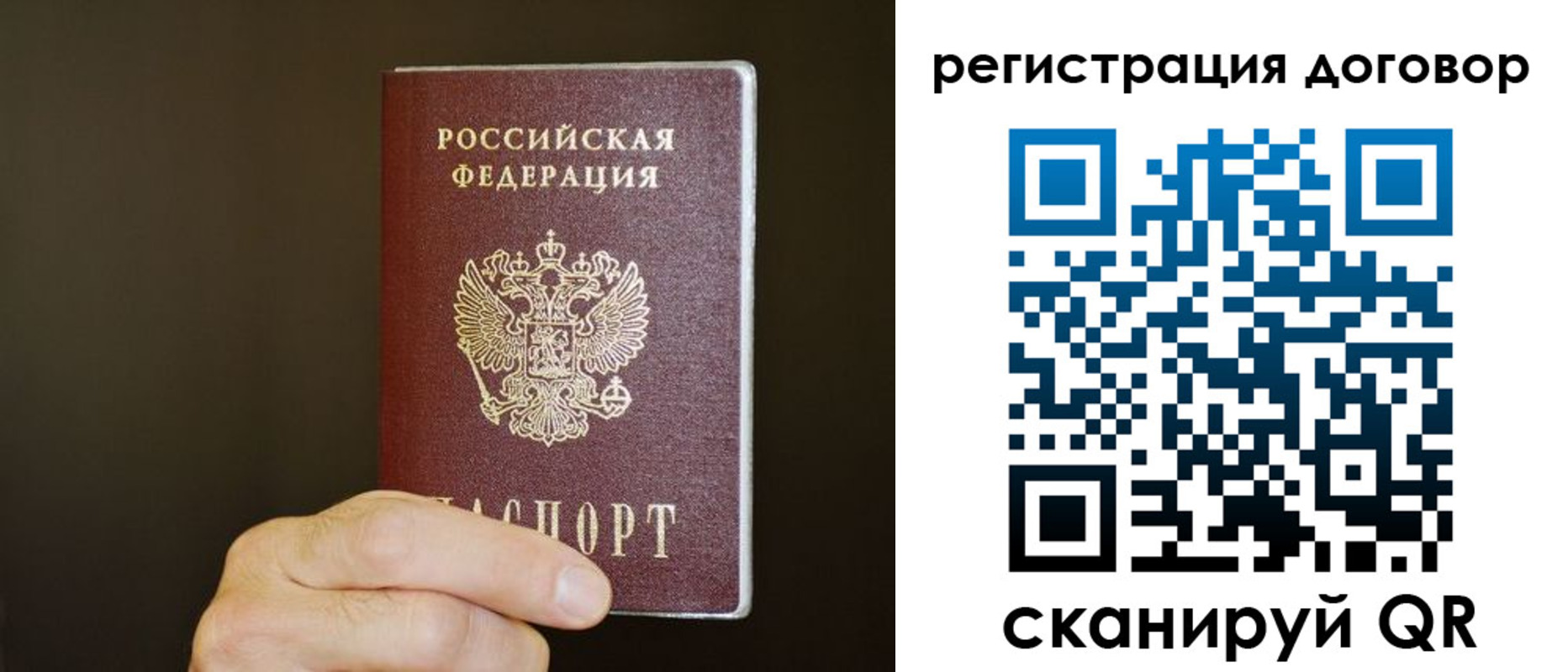 прописка для школы в Высоковске