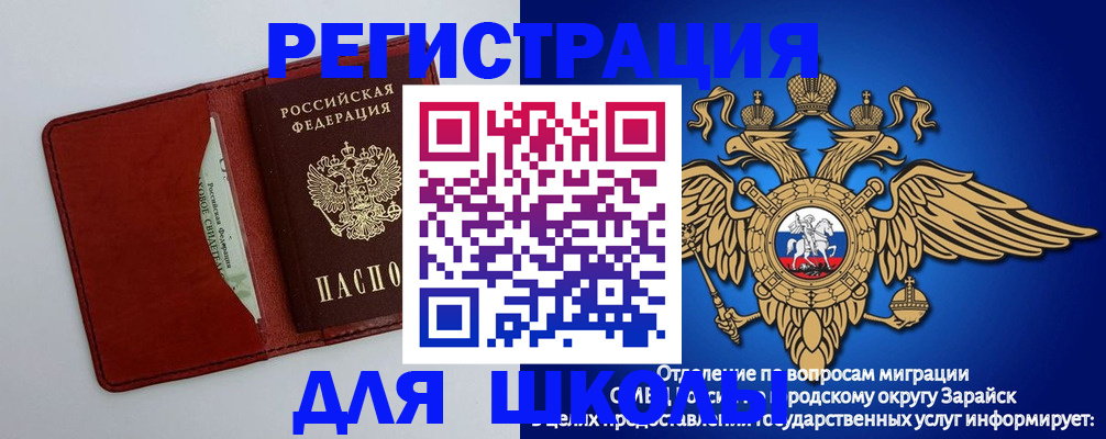 регистрация в Высоковске