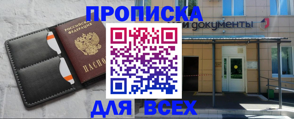 временная регистрация надежно в Высоковске