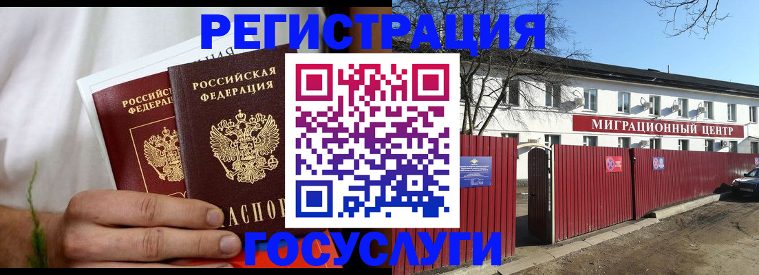 регистрация для школы в Высоковске