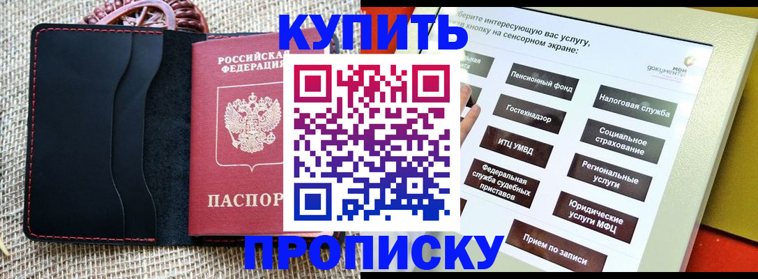 прописка иностранных граждан в Высоковске