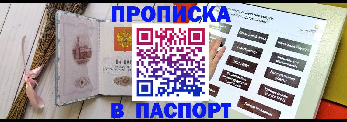 временная регистрация поиск в Высоковске